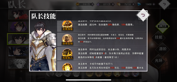 梦的第七章主角职业怎么选  梦的第七章主角职业推荐