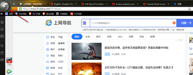 猎豹浏览器添加信任站点方法