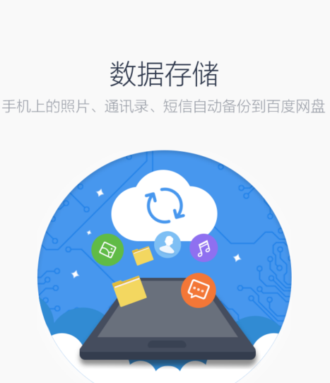 百度云网盘怎么注册账号 百度云网盘注册账号方法