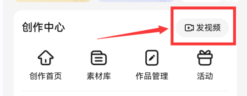腾讯视频怎么使用文章生成视频？腾讯视频使用文章生成视频的方法