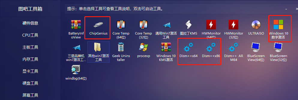 图吧工具箱弹窗拦截详解及使用技巧
