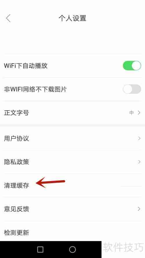 速达页软件缓存清理方法