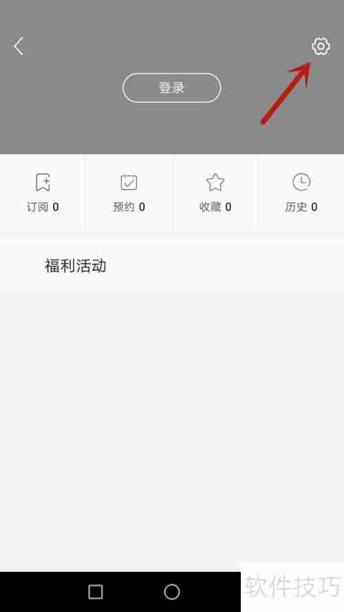 速达页软件缓存清理方法