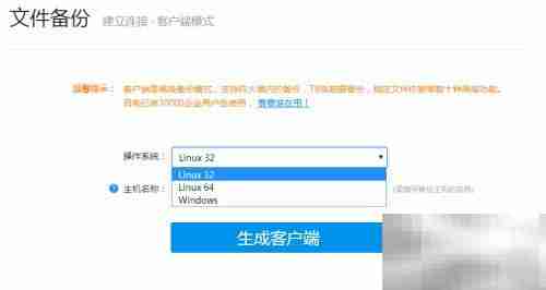 系统备份高效方法