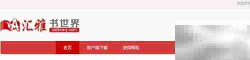 超星电子书打不开？一招解决