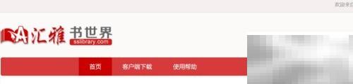 超星电子书无法打开？一招轻松解决