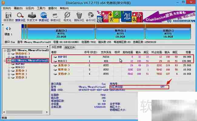 Ghost分区无法识别硬盘