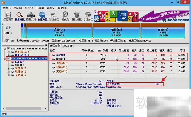 Ghost分区无法识别硬盘解决方法