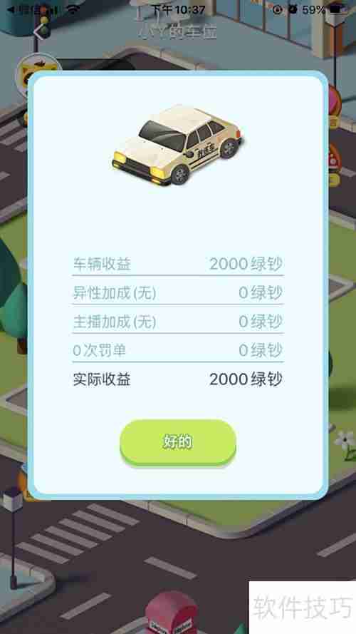 yy抢车位玩法攻略