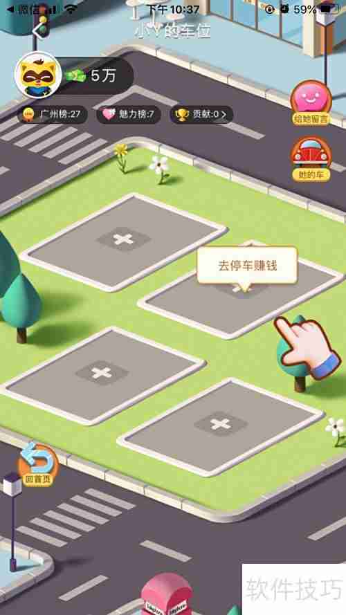 yy抢车位玩法攻略