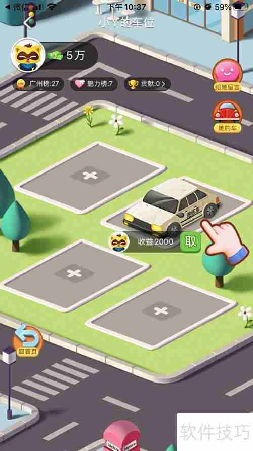 yy抢车位玩法攻略