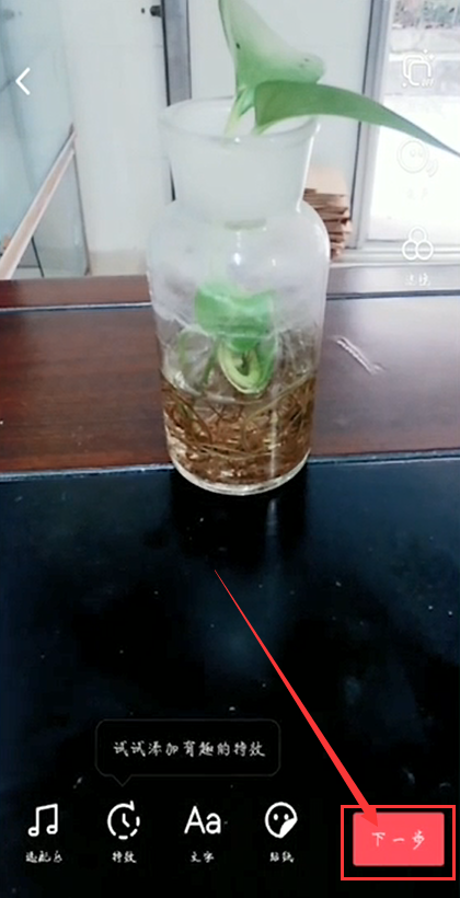 极速抖音怎么上传视频 极速抖音上传视频方法