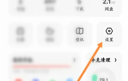 夸克网盘设备多了怎么办 解除设备方法介绍