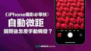 如何打开iphone13微距功能