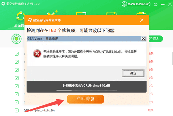 电脑出现&rdquo;无法启动此程序，因为计算机中丢失dll&ldquo;的快速修复方法