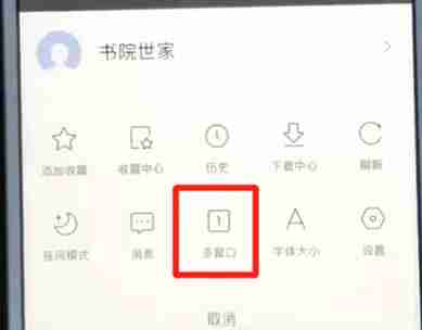 百度浏览器极速版怎么开启多窗口  百度浏览器极速版开启多窗口教程