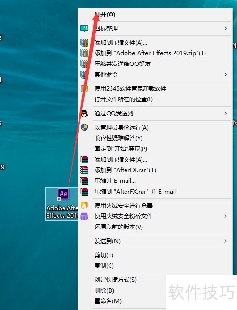AE添加字体详细教程