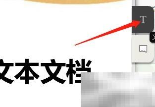 Win10 iRead字体颜色饱和度调整方法