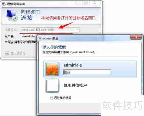 向日葵远程控制软件：实现高效便捷的远程操作