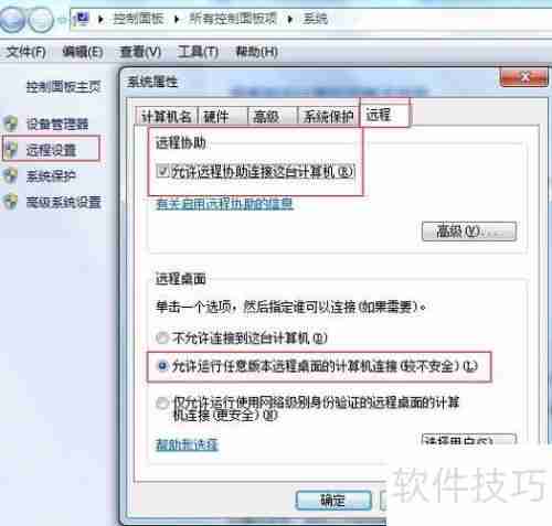 向日葵远程控制软件：实现高效便捷的远程操作