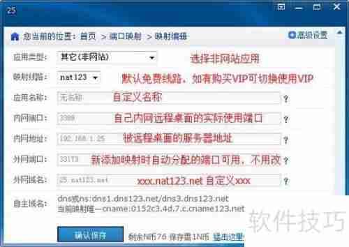 向日葵远程控制软件：实现高效便捷的远程操作