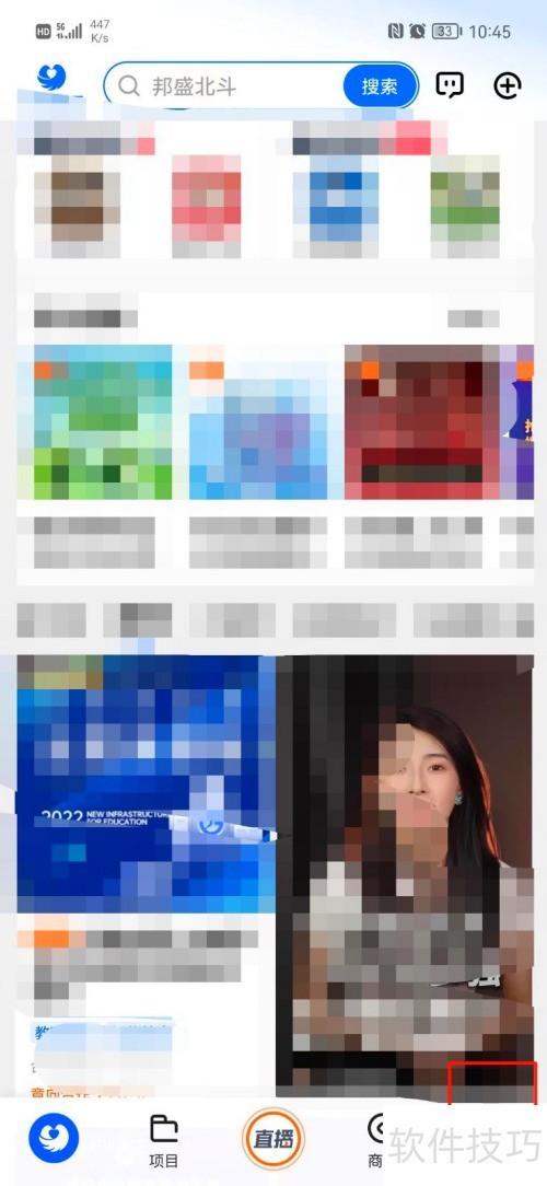 天九老板云：如何查看访客记录
