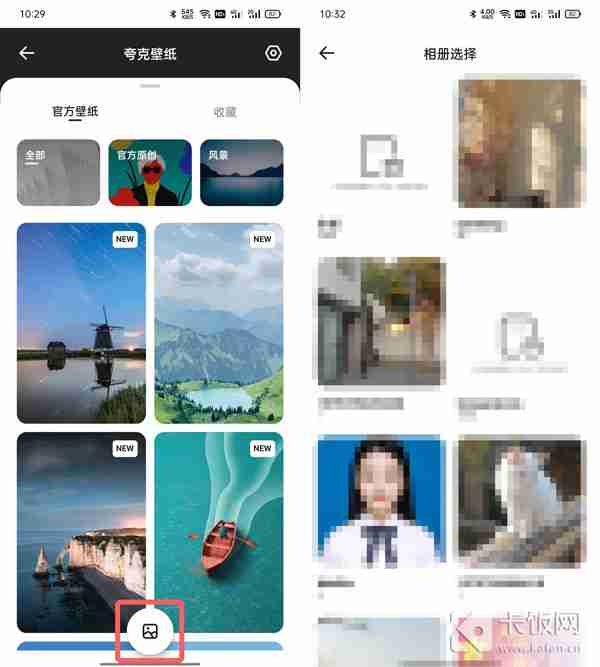 夸克怎么换壁纸