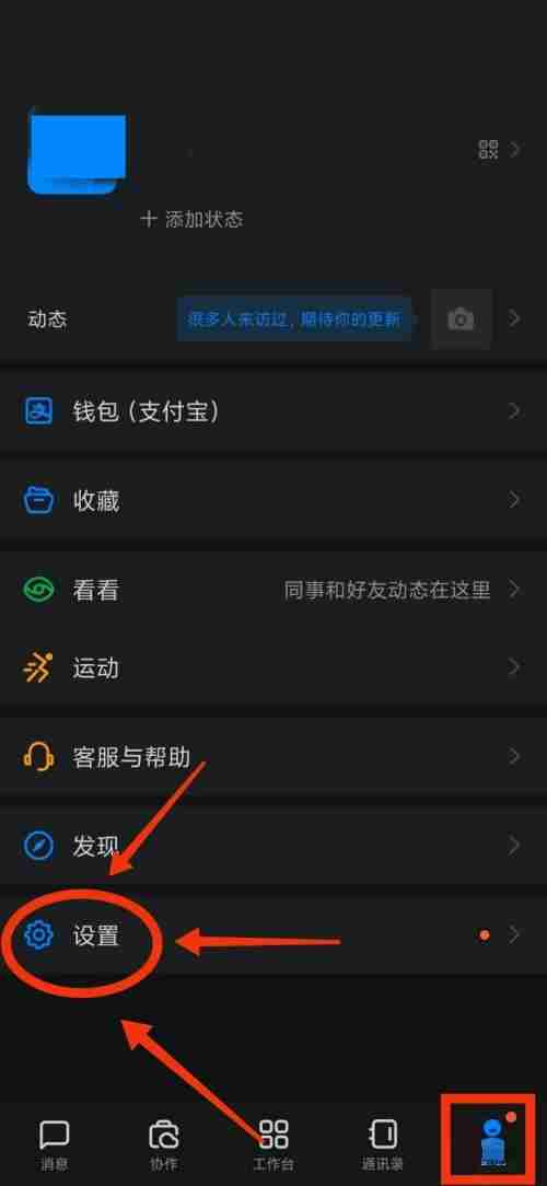 钉钉通用在哪里？钉钉通用查看方法