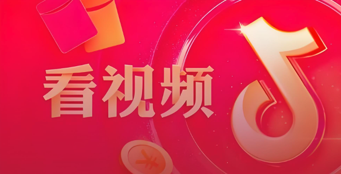 抖音极速版怎么发视频教程 抖音极速版视频发布全流程解析