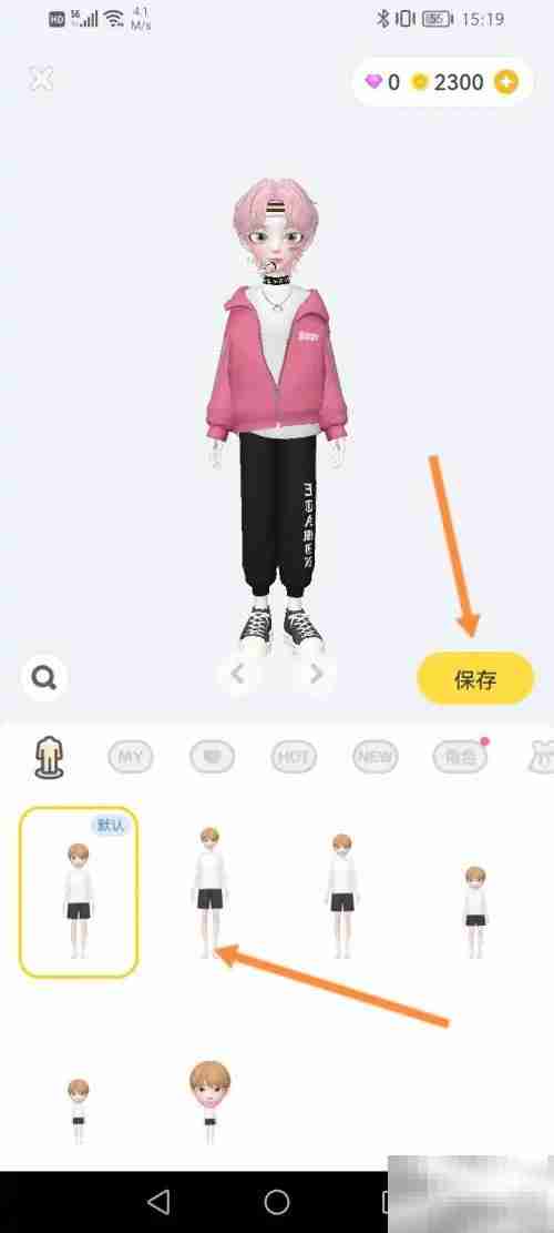 星偶软件装扮修改指南