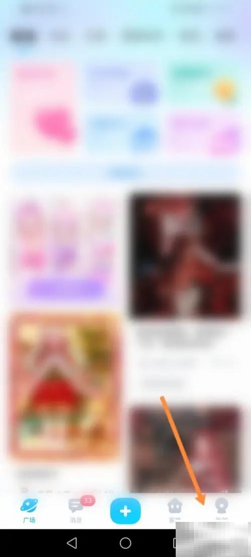 星偶软件装扮修改教程