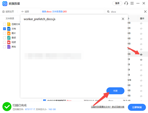 Word文档没保存怎么恢复？教你几种实用方法