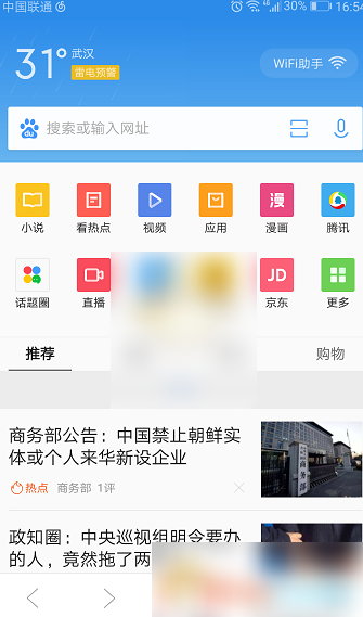 腾讯浏览器连WiFi方法 QQ浏览器一键连接教程