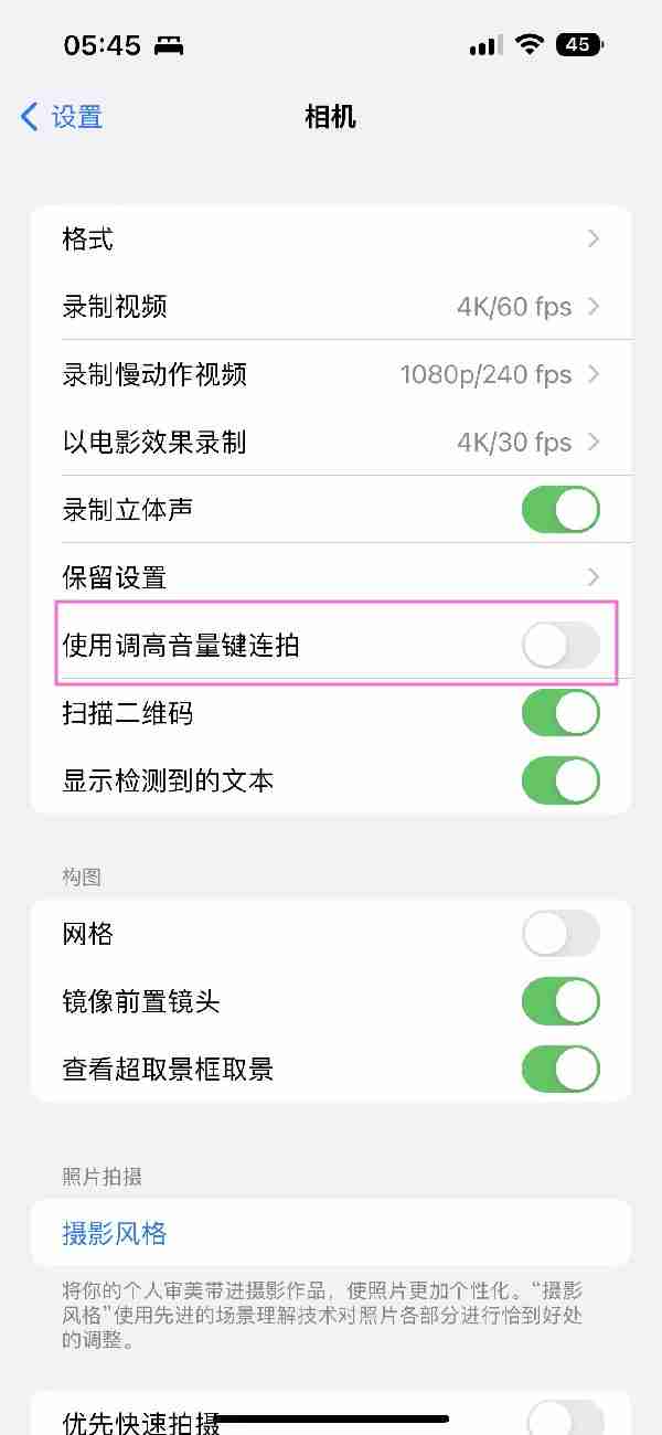 iphone连拍功能如何使用