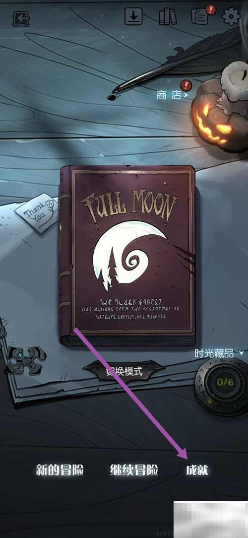 月圆之夜飞刀查看技巧详解