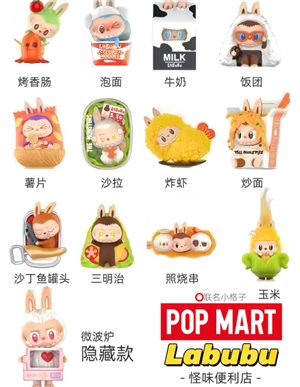labubu怪味便利店怎么买 labubu怪味便利店抢购全攻略