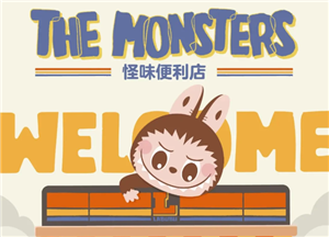 labubu怪味便利店怎么买 labubu怪味便利店抢购全攻略