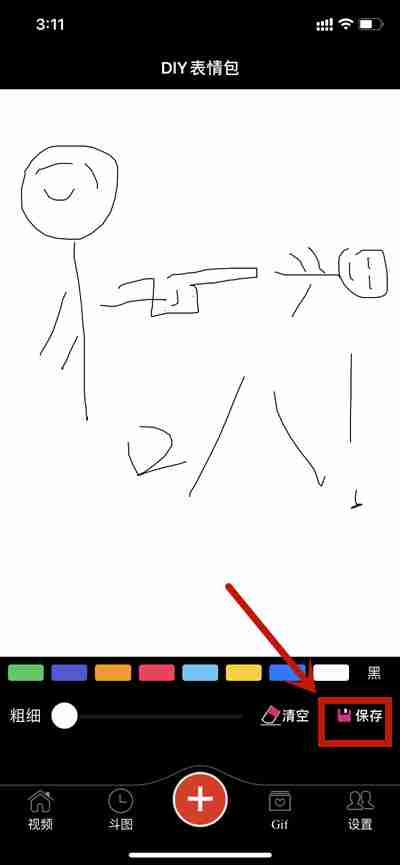 人人视频播放器怎么制作GIF表情包