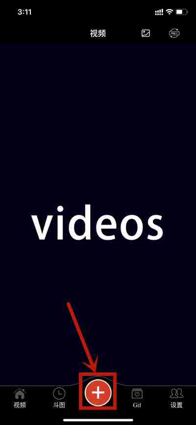 人人视频播放器怎么制作GIF表情包