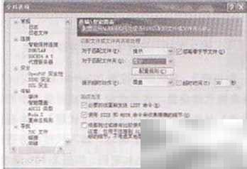 FTP智能覆盖设置详解教程