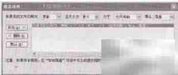 FTP智能覆盖设置教程