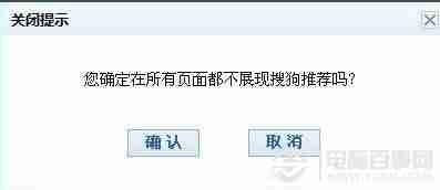 搜狗浏览器如何删除搜索记录 删除搜索记录教程