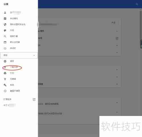 谷歌浏览器文件保存设置方法
