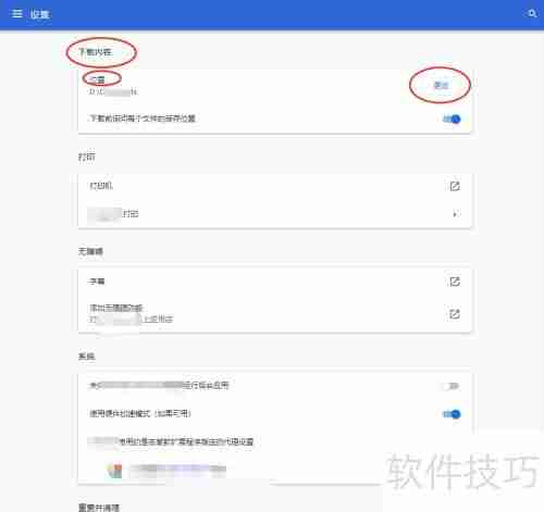 谷歌浏览器文件保存设置方法