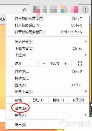 谷歌浏览器文件保存设置方法