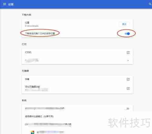 谷歌浏览器文件保存设置方法