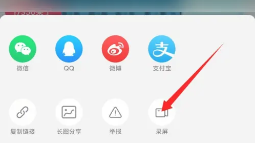 淘宝直播app怎么录屏 点淘app录屏教程