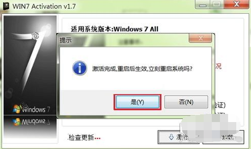 教你win7 activation使用方法
