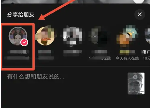 抖音极速版怎么办视频分享给好友 具体操作方法介绍