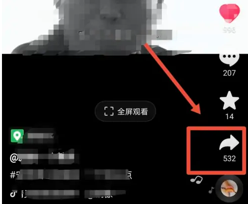 抖音极速版怎么办视频分享给好友 具体操作方法介绍